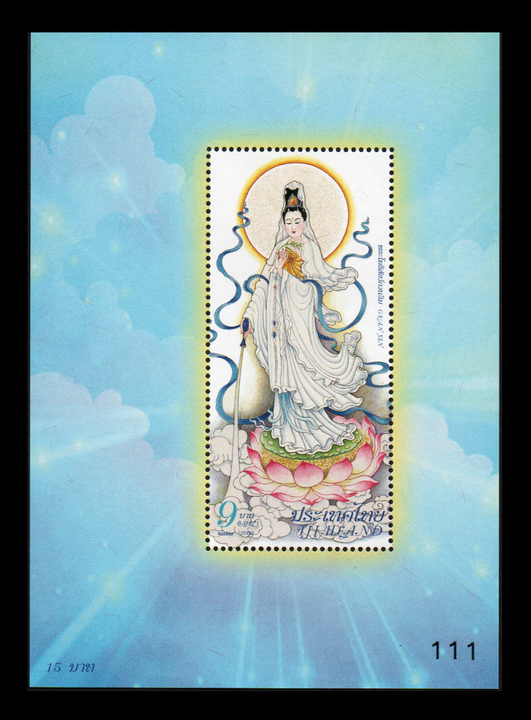 แสตมป์พระโพธิสัตว์กวนอิม 2552 (เต็มแผ่น) + ชีทแสตมป์ (เลขตอง #111)