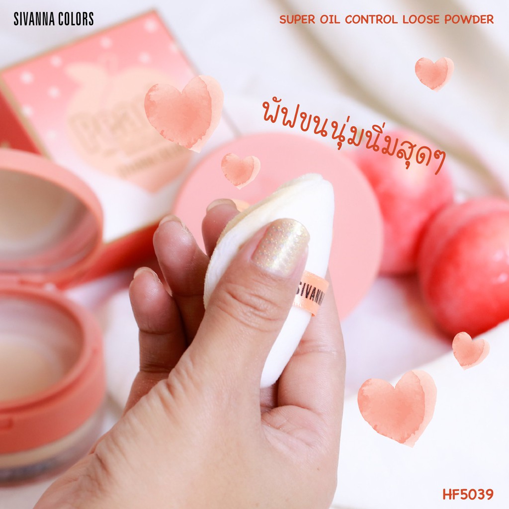 Sivanna Colors Super Oil Control Loose Powder HF5039 ซีเวียน่า ซุปเปอร์ ออย คอนโทรล ลูซ พาวเดอร์