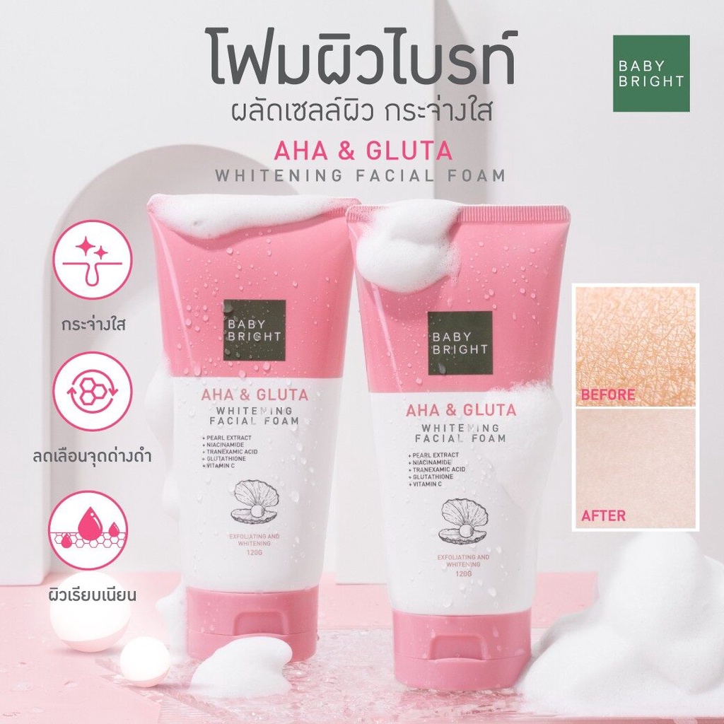 Baby Bright AHA & Gluta Whitening Facial Foam 120g โฟมล้างหน้า โฟมผิวไบร์ท เบบี้ ไบรท์