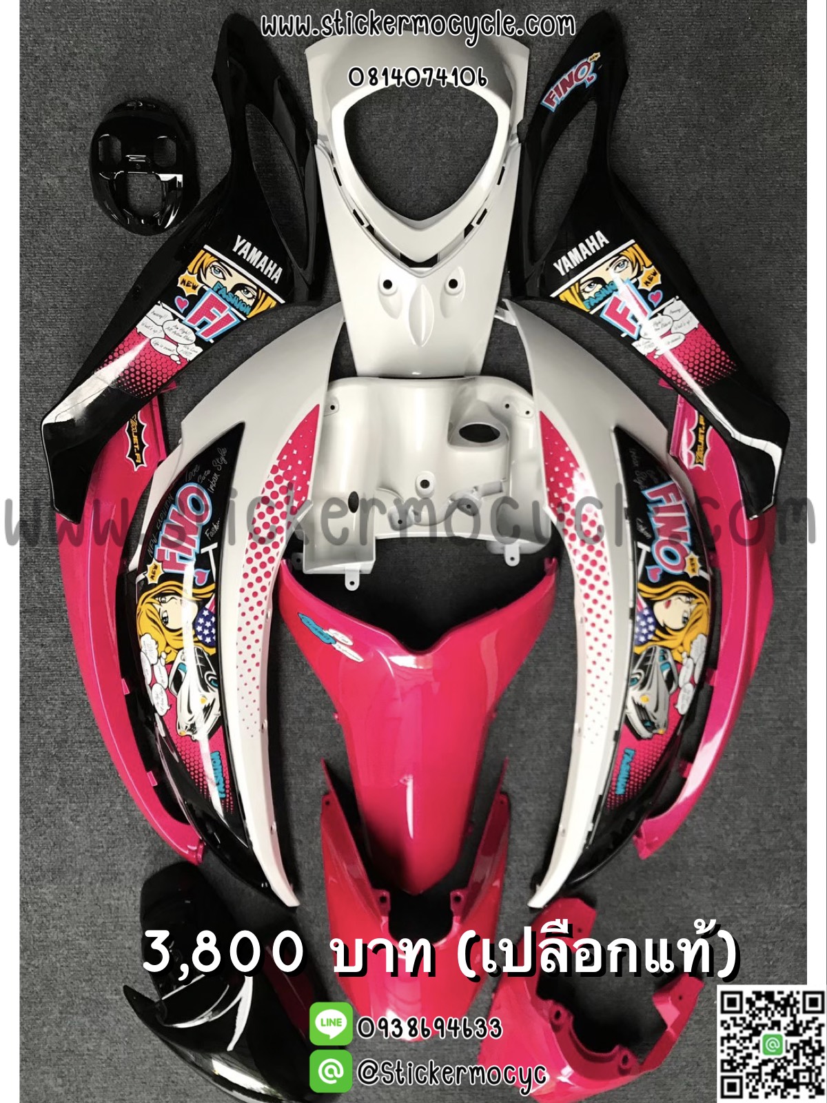 ชุดสี Yamaha Fino Fi เปลือกแท้ทำสี สีขาวชมพูดำ