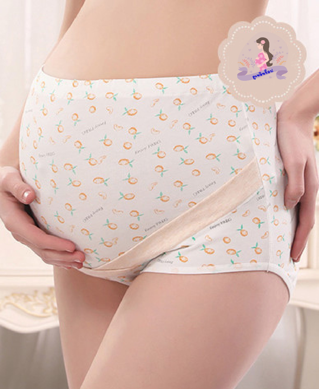 กางเกงในคนท้อง ช่วยพยุงครรภ์ ลดการปวดเมื่อย มีสายปรับขยาย ไม่อึดอัด ลายฟรุ้งฟริ้งมากค่ะ