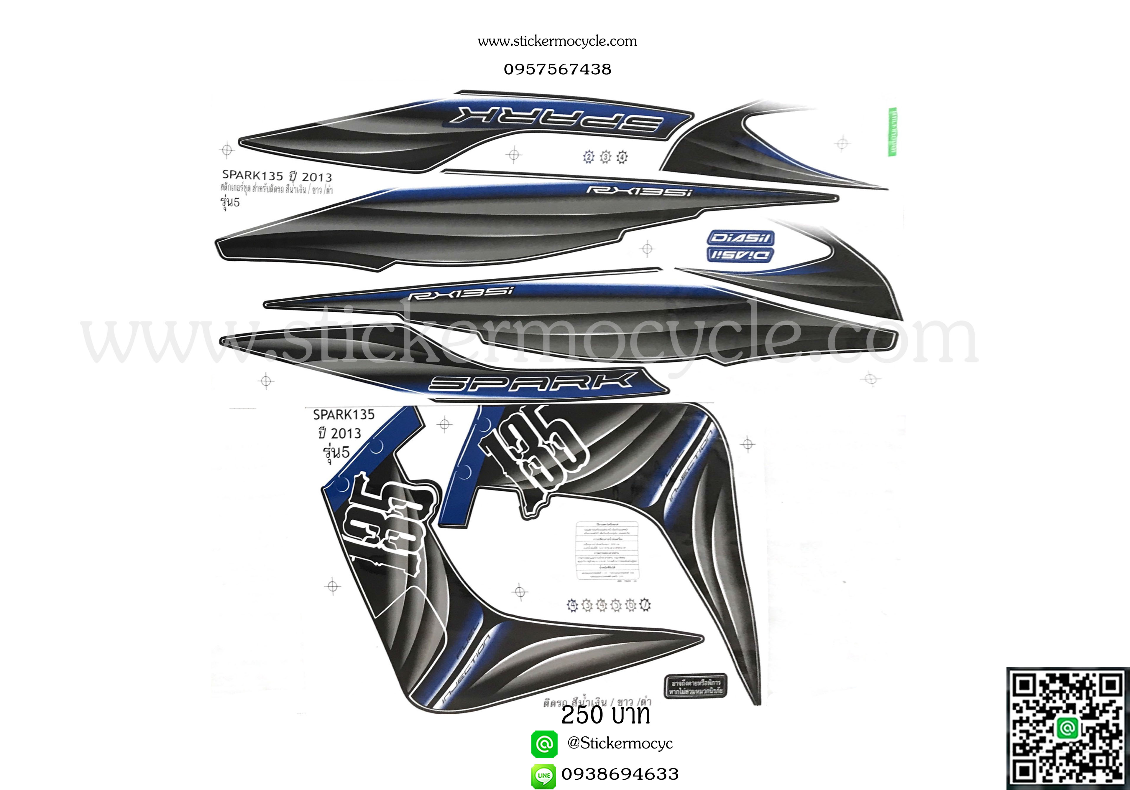 Sticker YAMAHA SPARK 135 ปี 2013 รุ่น 5 ติดรถสี น้ำเงิน ขาว ดำ (เคลือบเงา) สติ๊กเกอร์ติดรถ ยามาฮ่า สปาร์ค