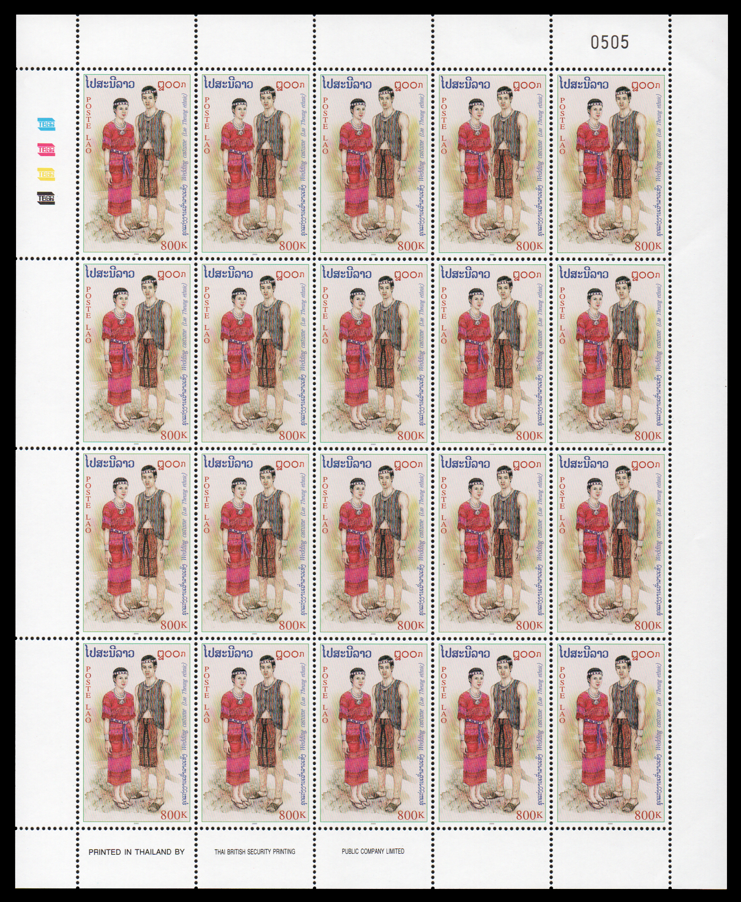 Wedding Costume 2000 (เลข #0505)