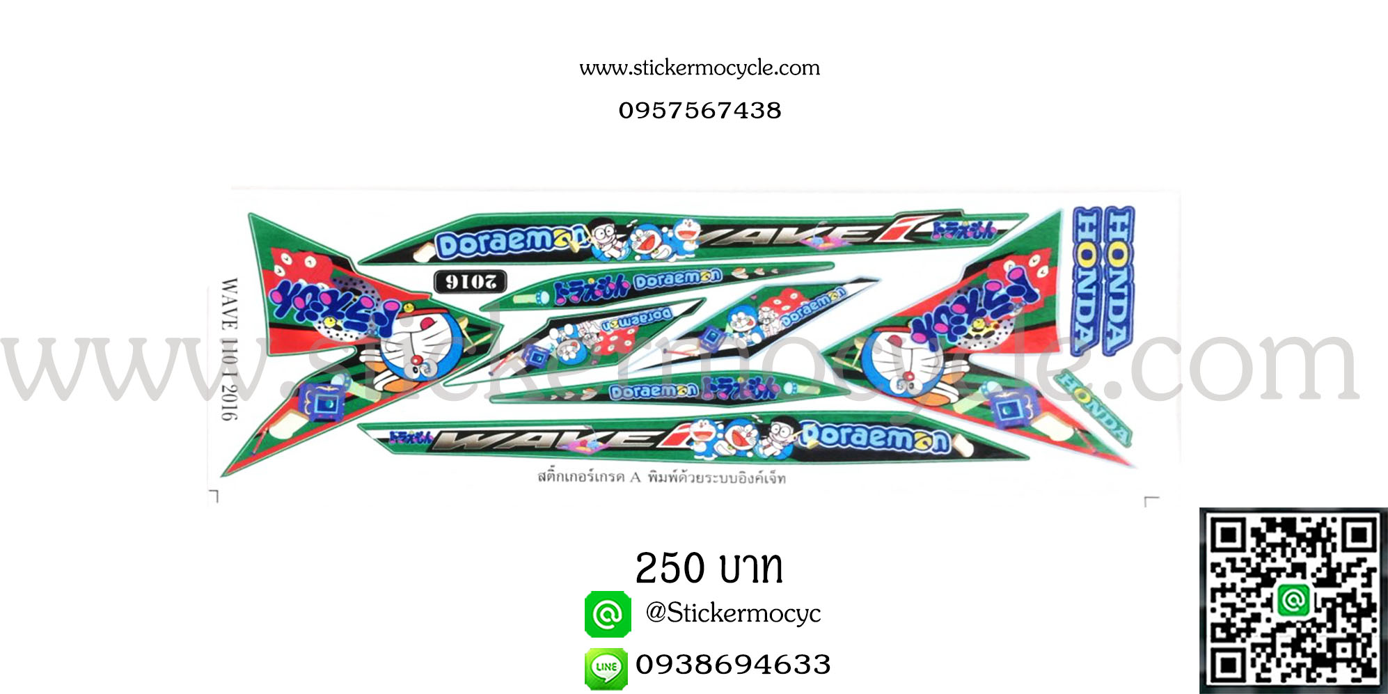 Sticker HONDA WAVE 110i ปี 2016 ติดรถได้ทุกสี ลายแต่ง โดราเอม่อน (เคลือบเงาแท้) สติ๊กเกอร์ ติดรถมอเตอร์ไซค์ ฮอนด้า เวฟ ร้อยยี่สิบห้า ไอ