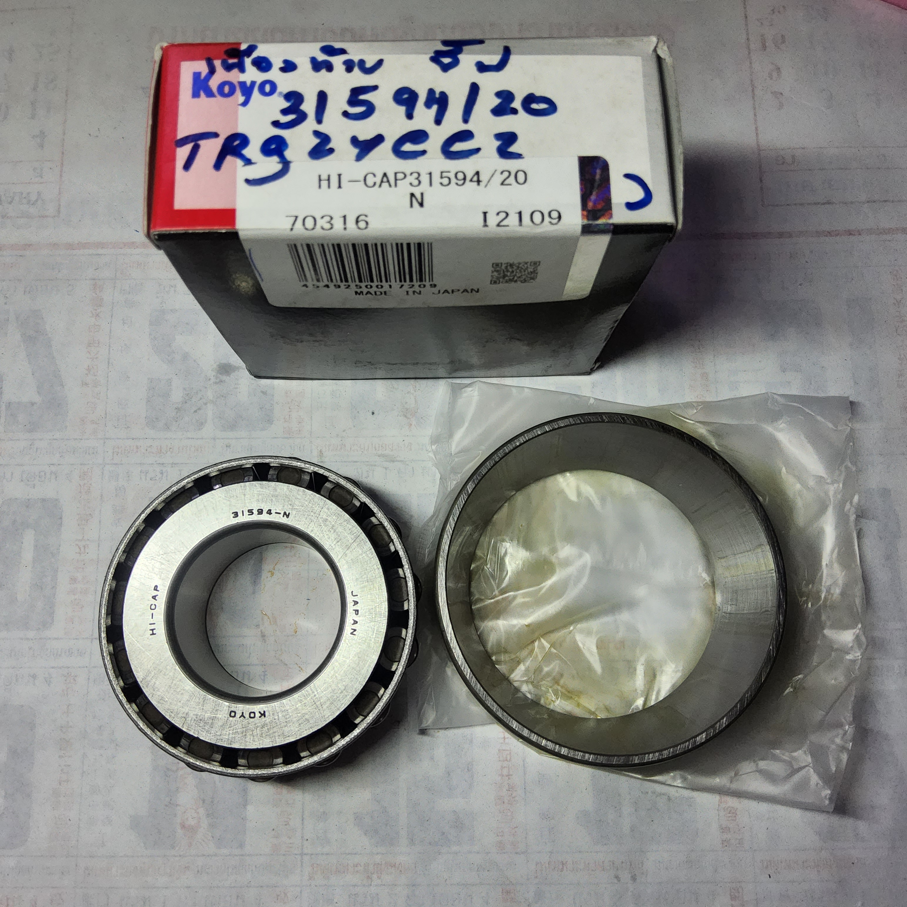 ลูกปืน เฟืองท้าย 31594/20 รถจี๊ป จี๊ปเล็ก CJ5 CJ6 CJ7 [ ใน 34.75 นอก 76.20 หนา 29.80 มม. ] ( T RGZ Y )