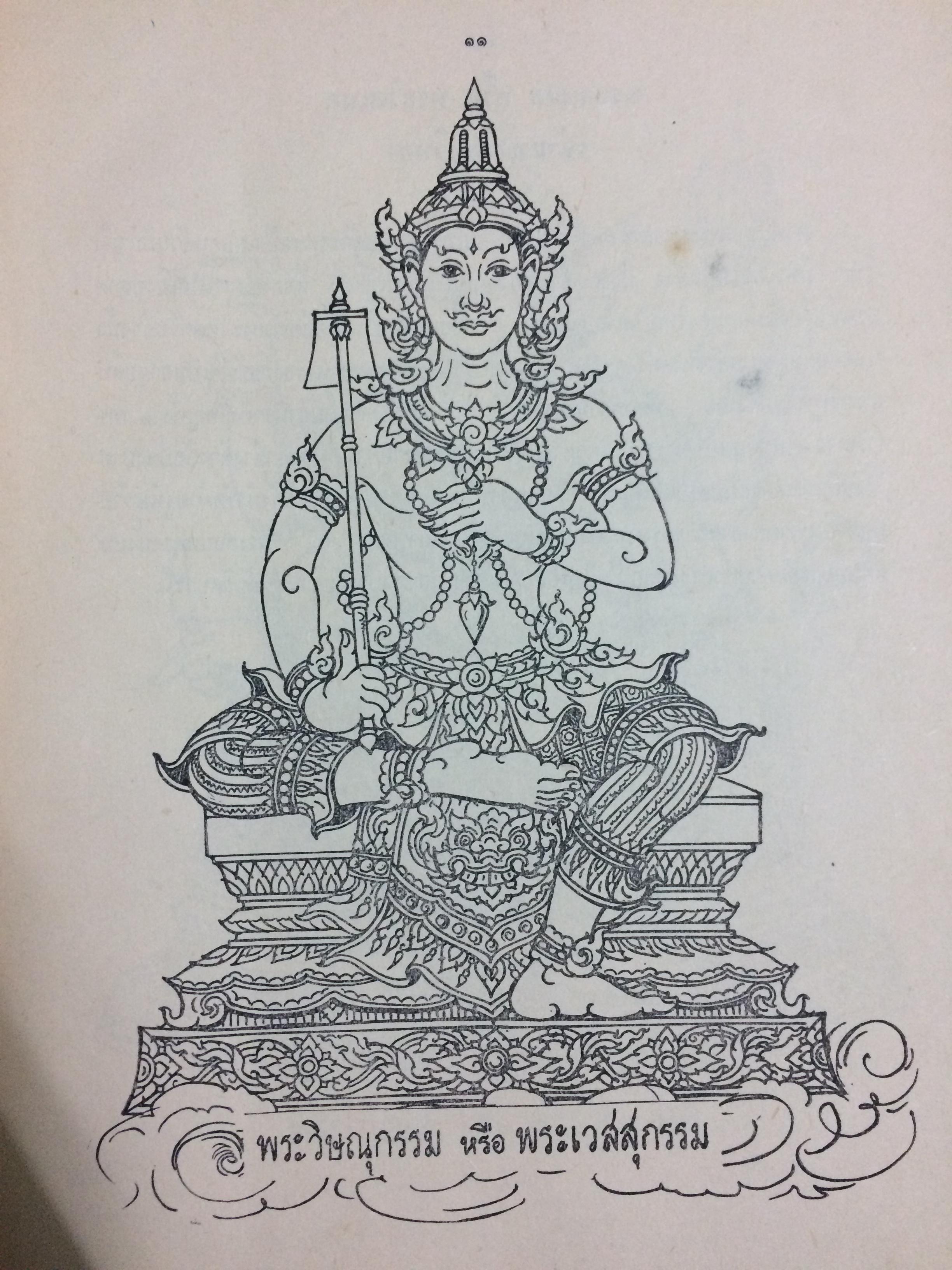 ศึกษาศิลปลายไทย