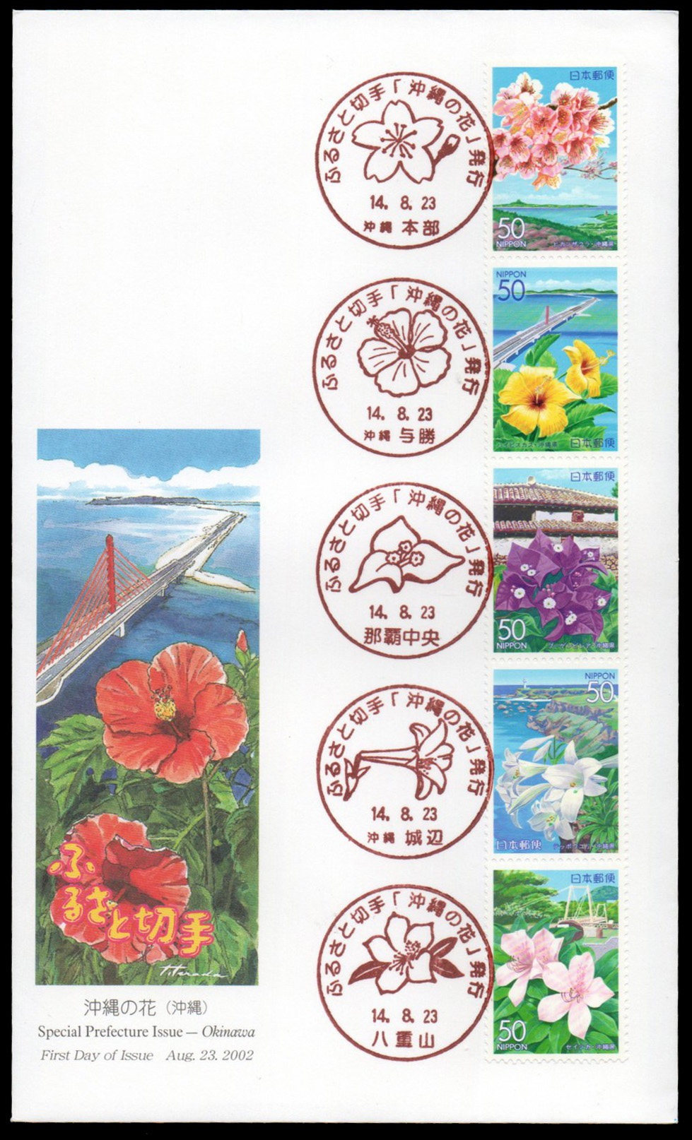 2002 Prefectural Stamps - Okinawa - Flowers of Okinawa
