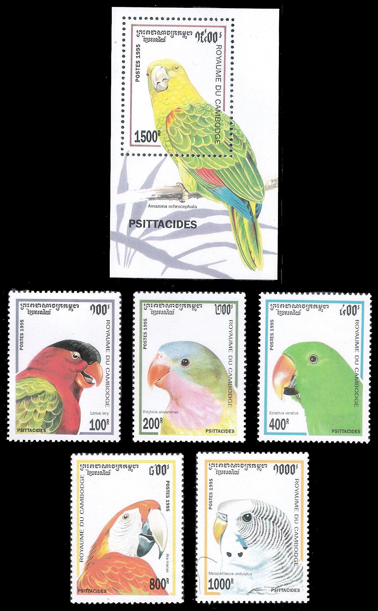 1995 Combodia Parrot CV $12.5