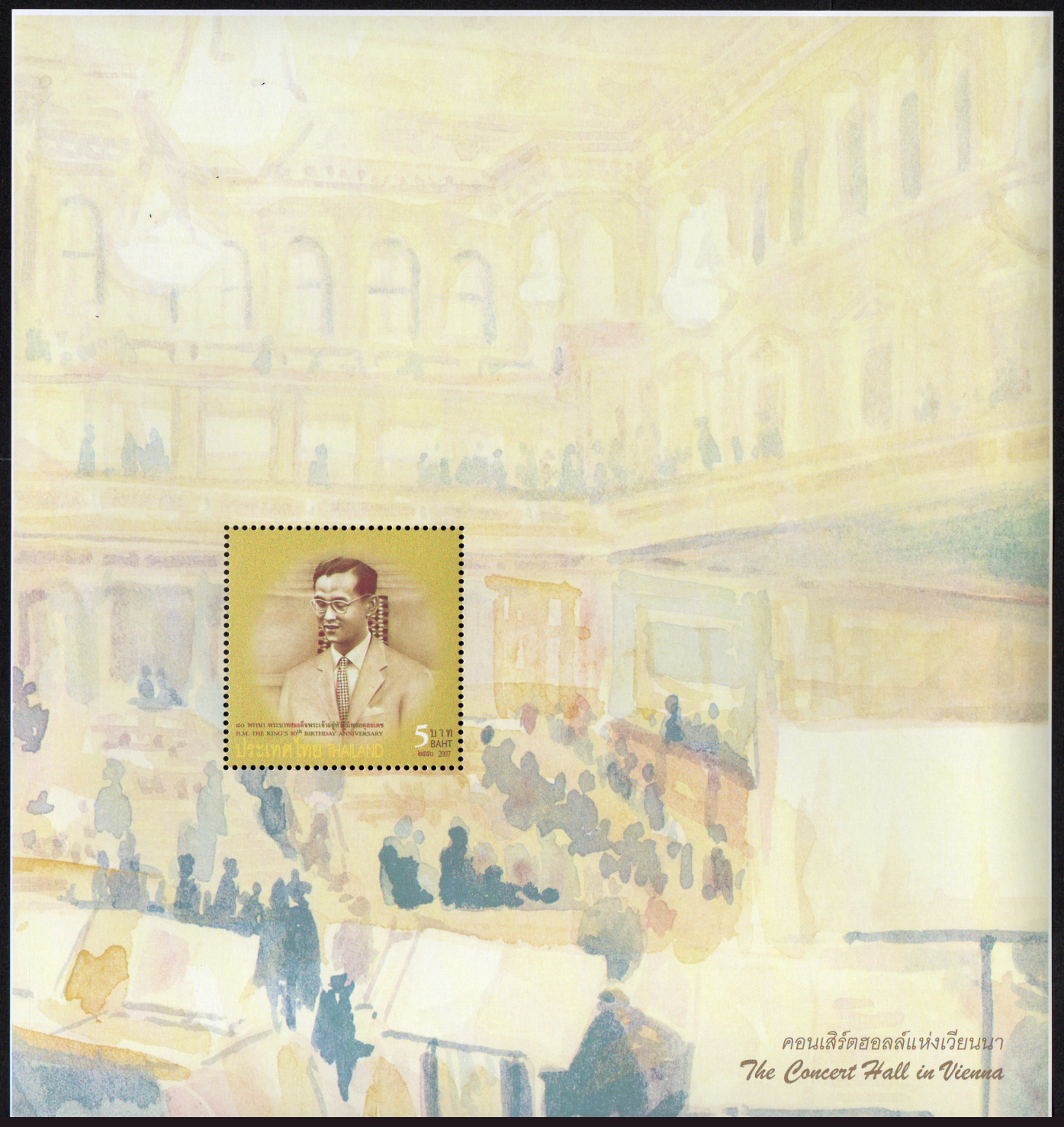 แพคชีทดั่งดวงแก้ว 9 แผ่นต่อชุด