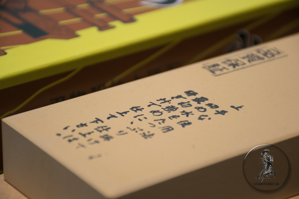 Arashiyama #6000 grit