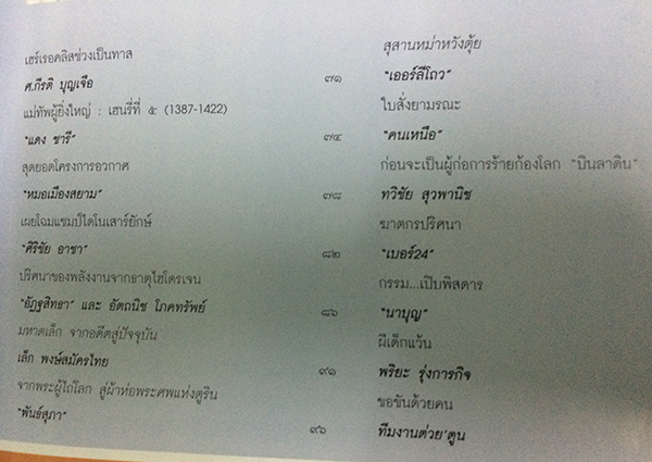 ต่วย'ตูนพิเศษ ปีที่ 37 ฉบับที่ 439 กันยายน 2554