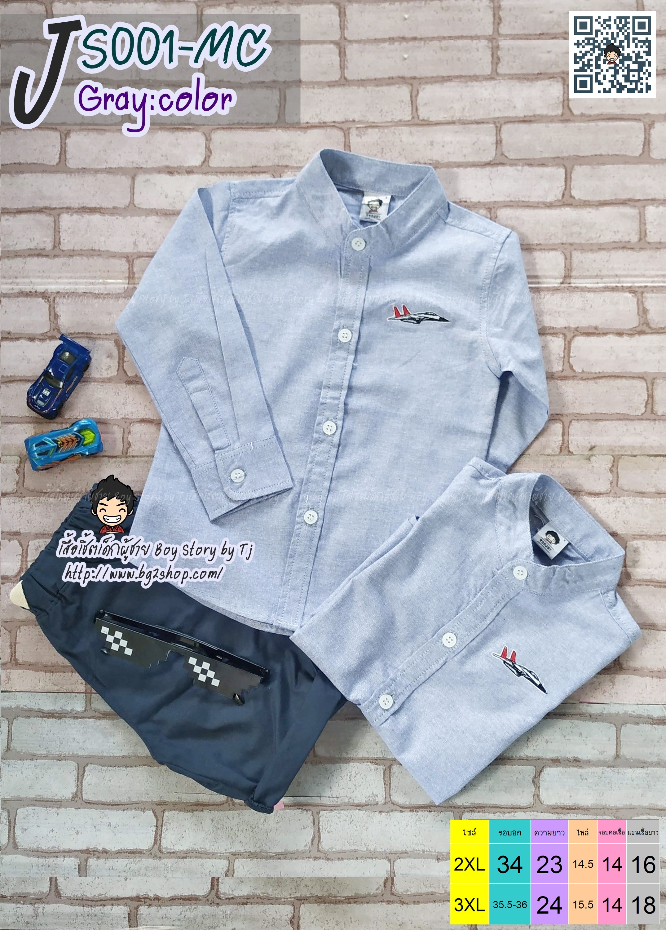 JST001Big-MC เสื้อเชิ้ตเด็ก แขนยาว คอจีน สีเทา ไซส์ใหญ่พิเศษ
