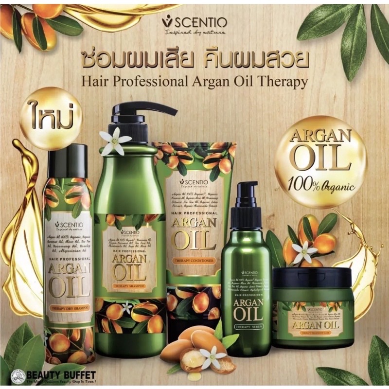 SCENTIO HAIR PROFESSIONAL ARGAN OIL THERAPY SHAMPOO 500ml แชมพูอาร์แกนออยล์