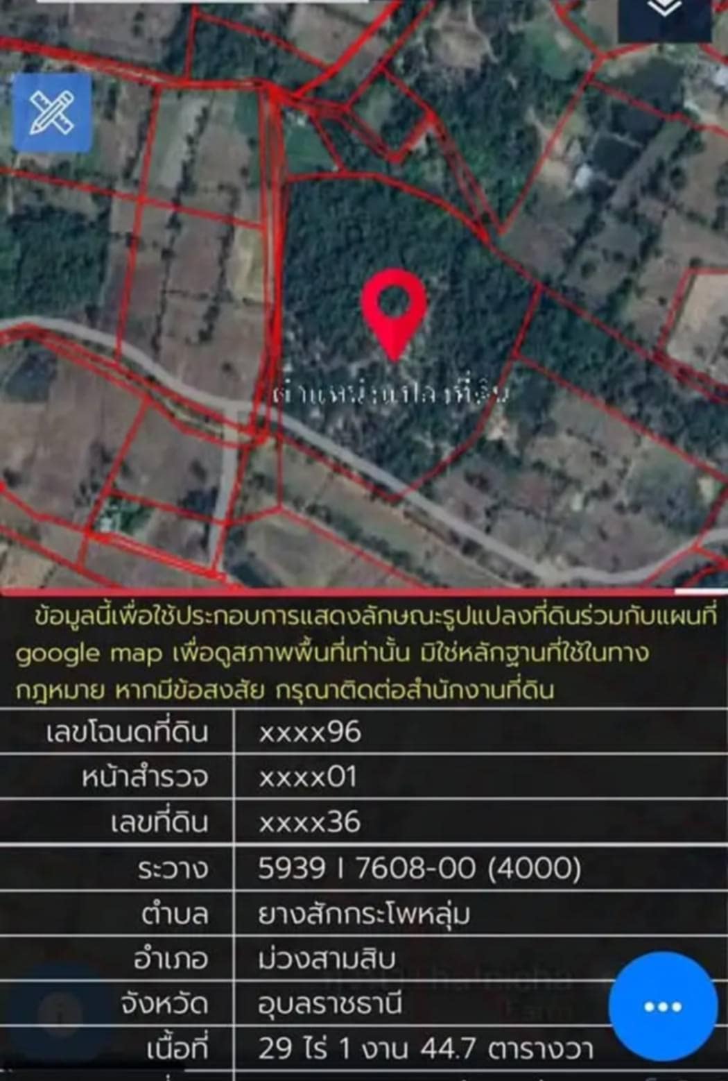 ขายที่ดินอำเภอม่วงสามสิบ 29 ไร่ 1 งาน 44.7 ตรว. ใกล้อบต.ยางสักกระโพหลุ่ม 2.7 กม.ที่ดินสวยบรรยากาศดีเดินทางสะดวก