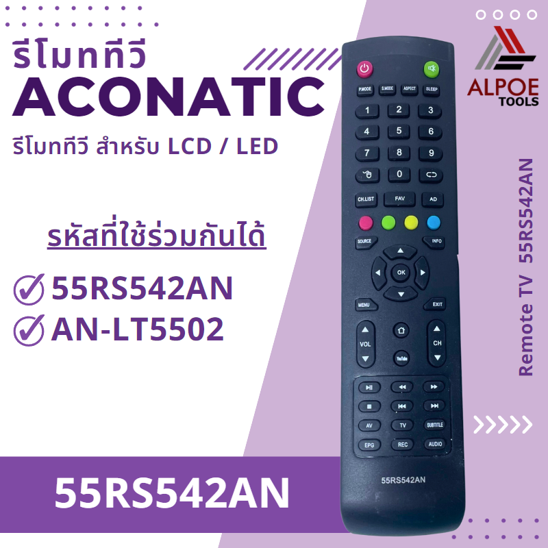รีโมททีวี Aconatic รหัส 55RS542AN สำหรับ LCD / LED TV