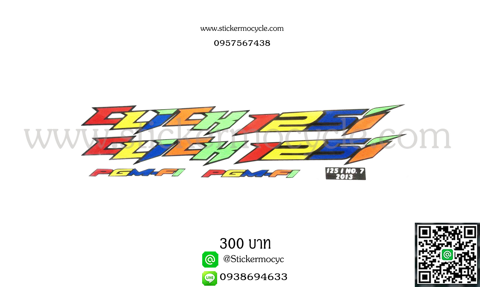 สติ๊กเกอร์โลโก้ Click 125i สะท้อนแสง