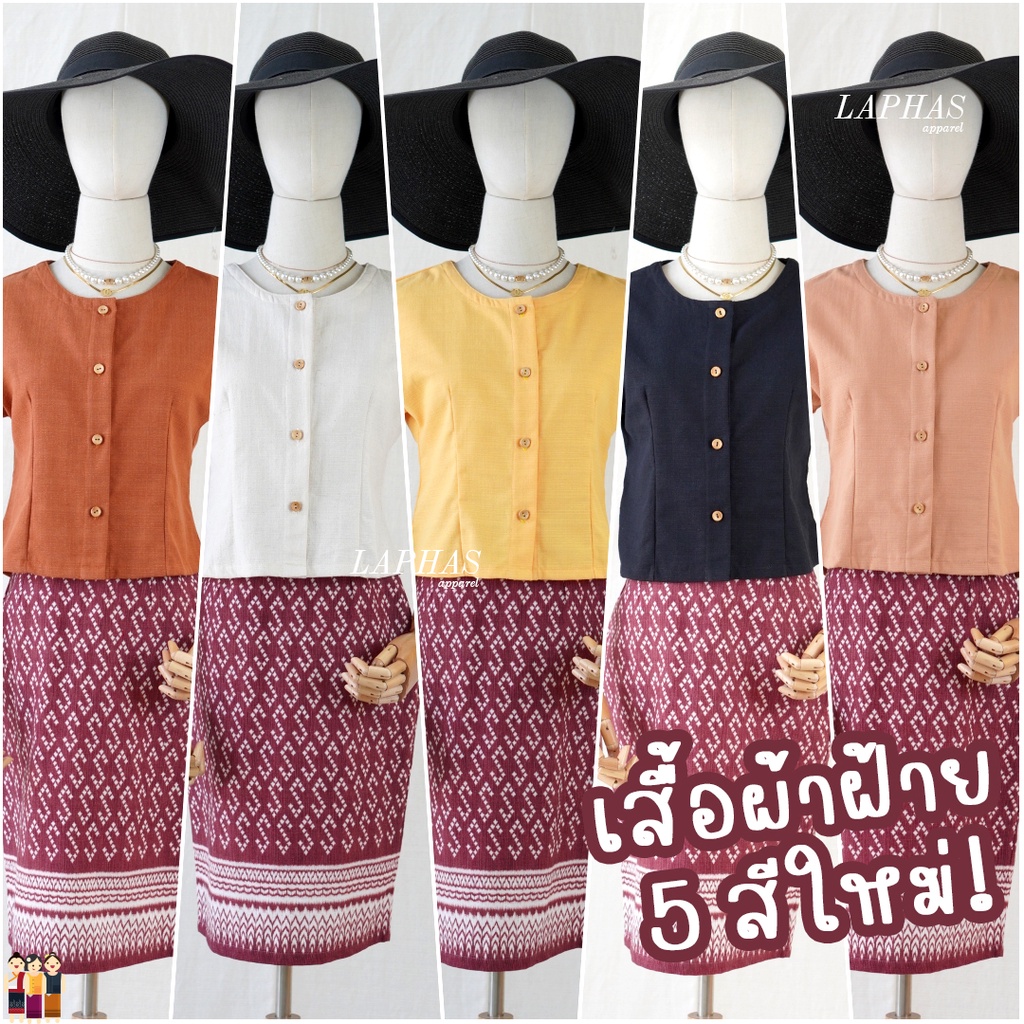 เสื้อแขนล้ำ [มีสีให้เลือก] ผ้าฝ้ายฝอกนุ่ม 100% กระดุมหน้าน่ารัก เสื้อผ้าฝ้ายคอกลม LOOM Women Clothing
