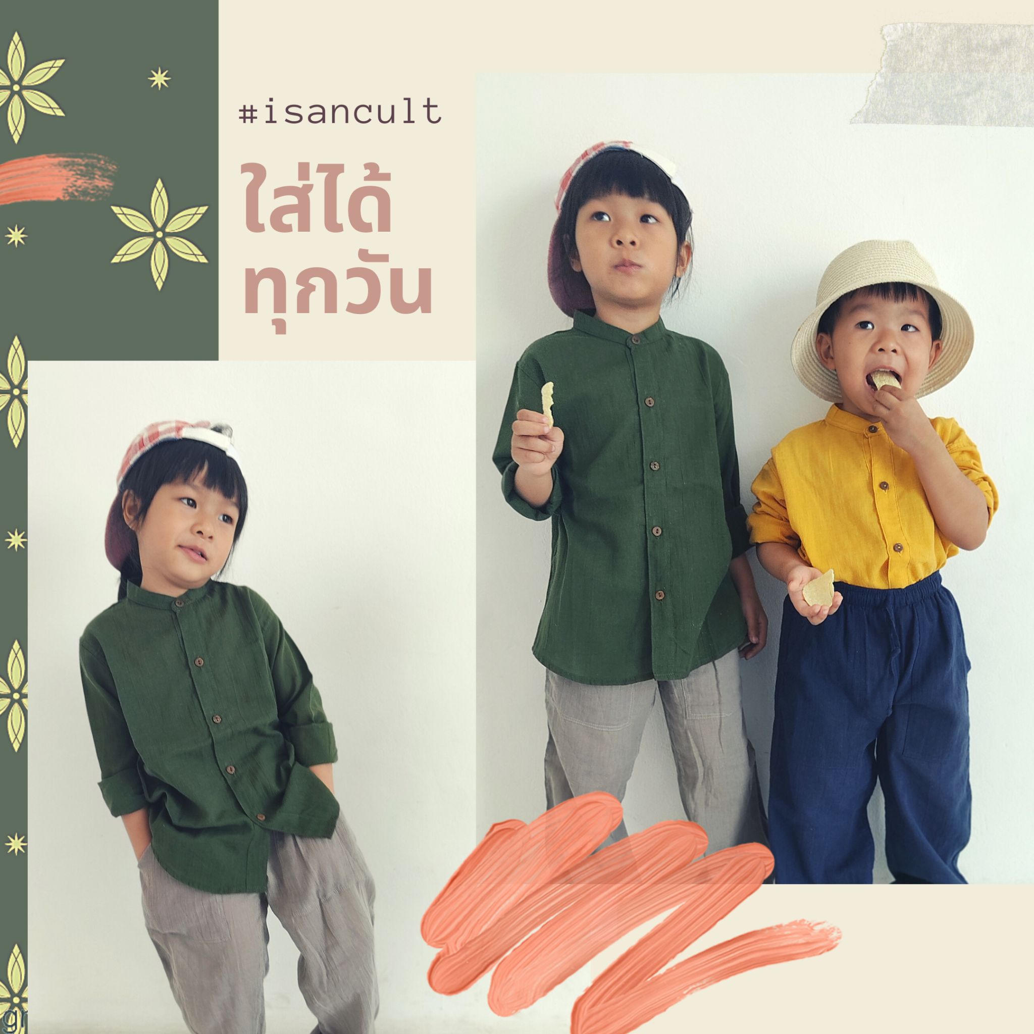 🎈 เสื้อผ้าฝ้ายเด็ก 2-6 ขวบ ❤️ เสื้อผ้าเด็ก ผ้านุ่ม ใส่สบาย ดูดี เสื้อผ้าเด็กใส่ได้ทุกงาน LOOM