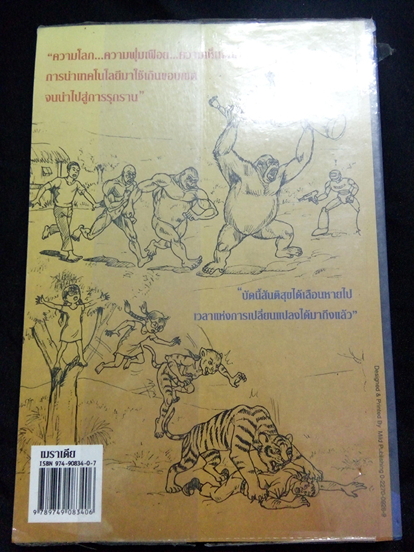 เมราเดีย