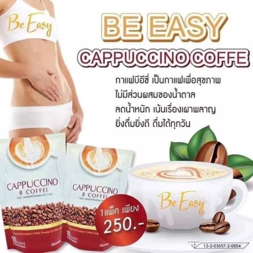กาแฟนางบี Be Easy Cappuccino B Coffee 15กรัมX10ซอง