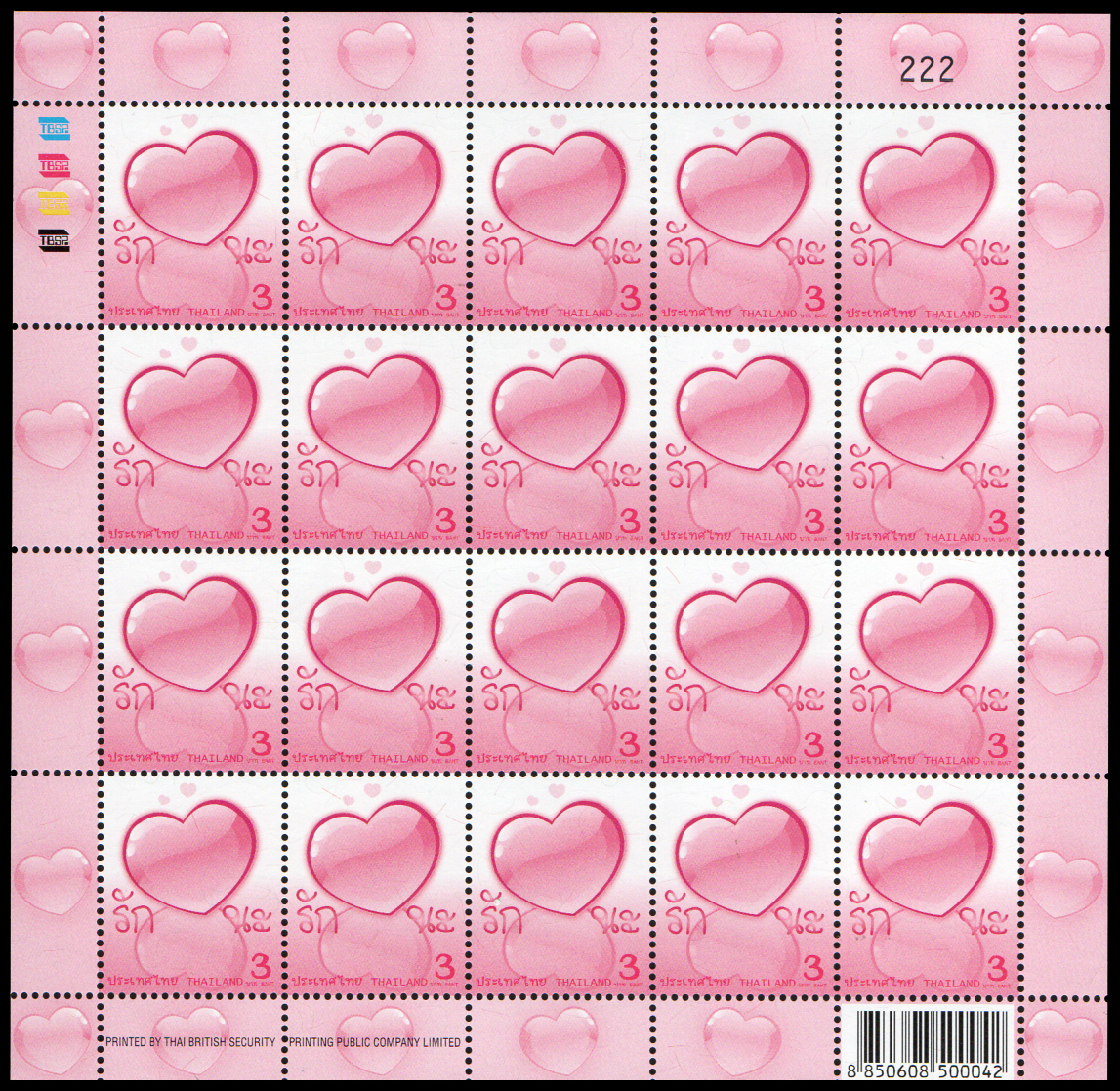 แสตมป์ตราไปรษณียากรทั่วไป ภาพข้อความ (เต็มแผ่น) เลขตอง #222