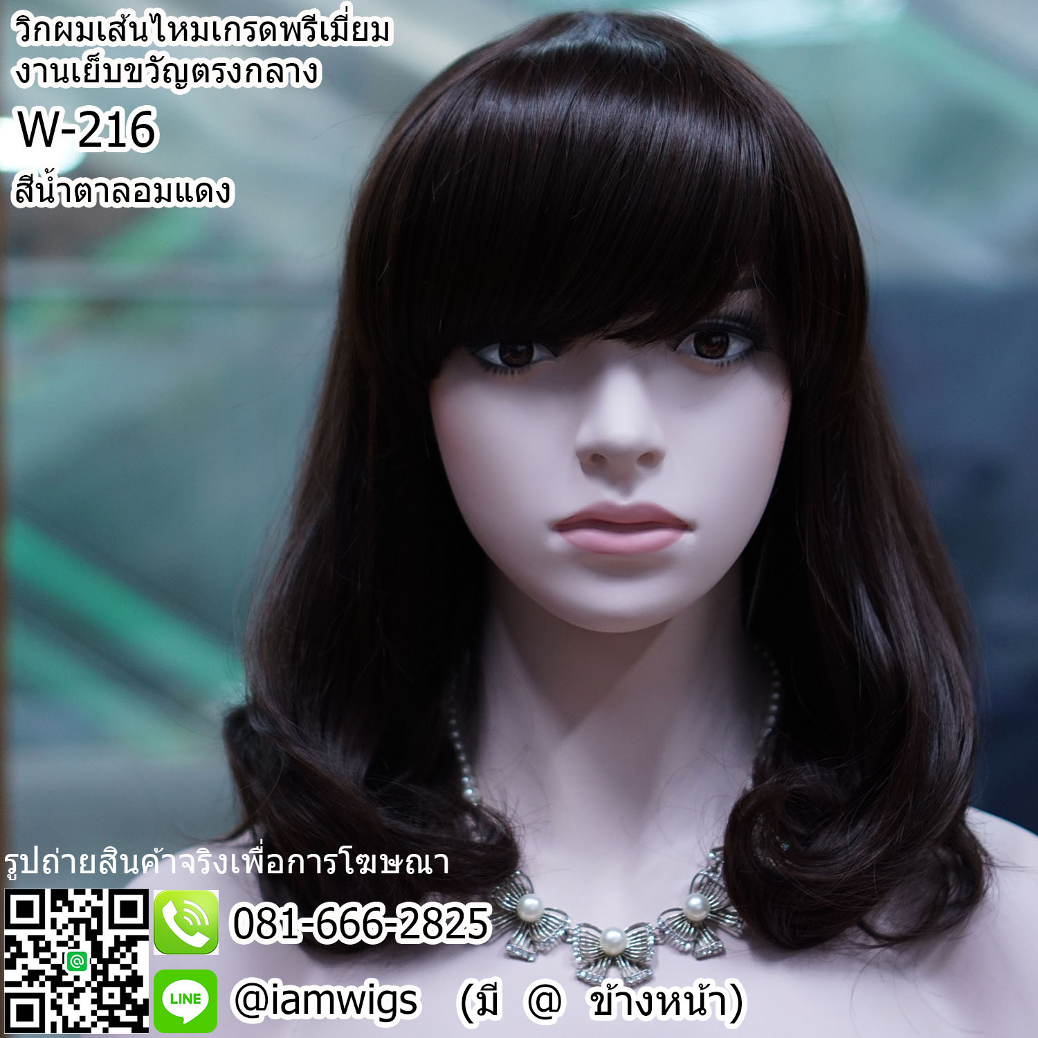 พร้อมส่ง - สีน้ำตาลอมแดง // วิกผมเส้นไหมทนความร้อน ทรงผมยาวป่ะบ่า ปลายผมดัดลอน ผมหน้าม้าซอย สามารถปัดได้นิดหน่อย งานเย็บขวัญตรงกลาง