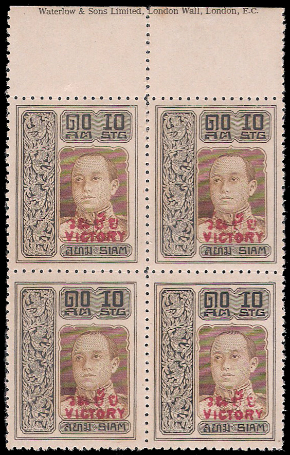 แสตมป์ชุดวันชัย (ดวงเล็ก)