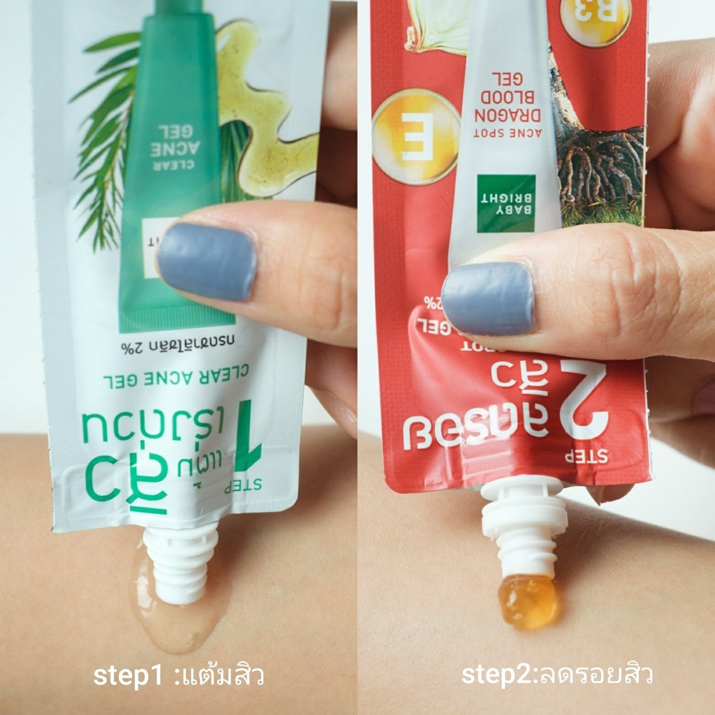 (ยกกล่อง 6ซอง) Baby Bright Clear & Treat Acne Set เบบี้ ไบร์ท เคลียร์ แอนด์ ทรีทแอคเน่เซ็ท เซ็ทรักษาสิวและรอยสิว