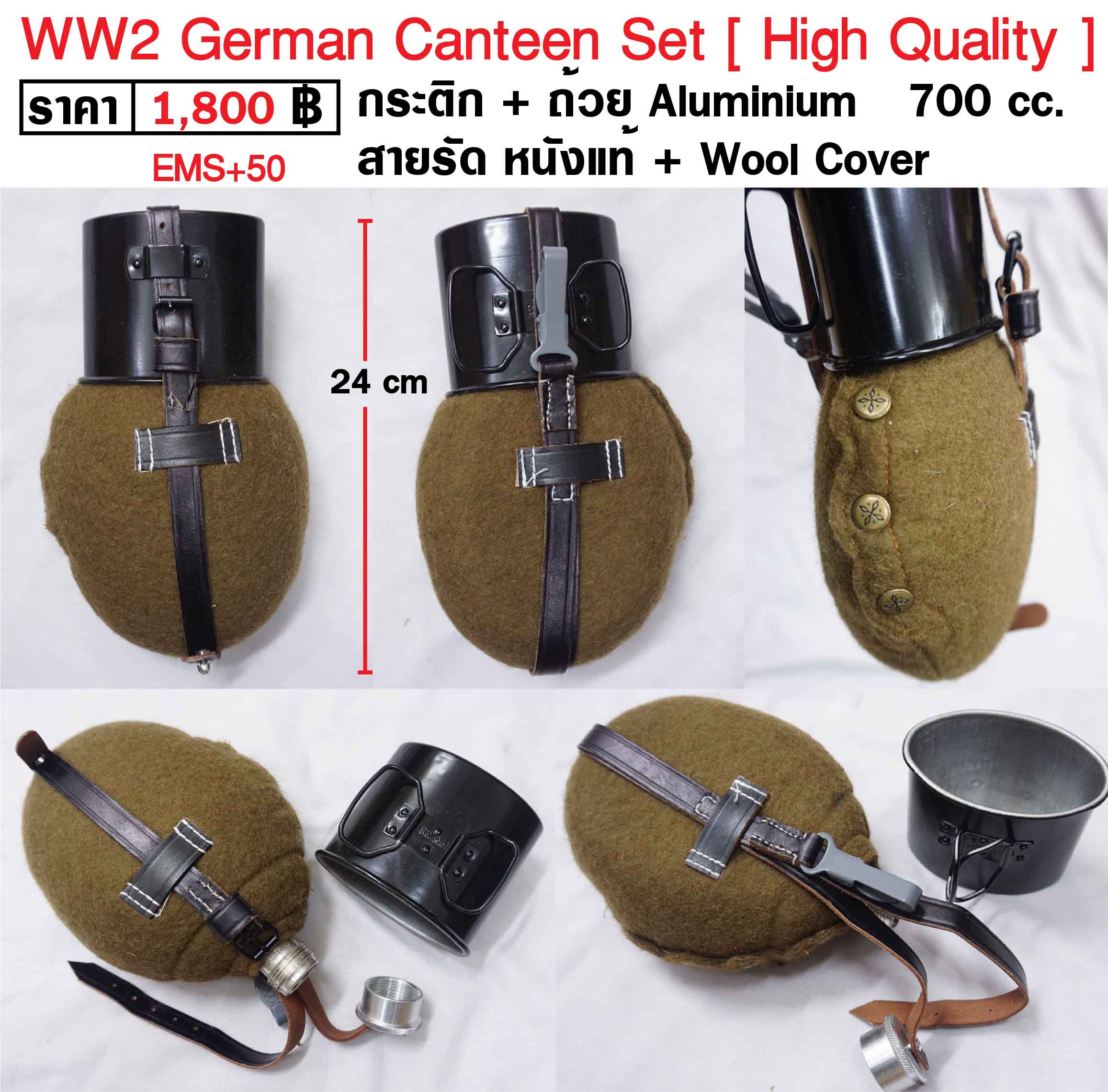 WW2 German Canteen - High Quality