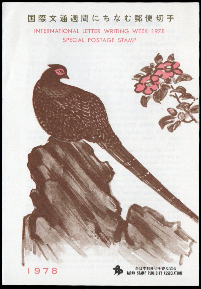 1978 International Correspondence Week