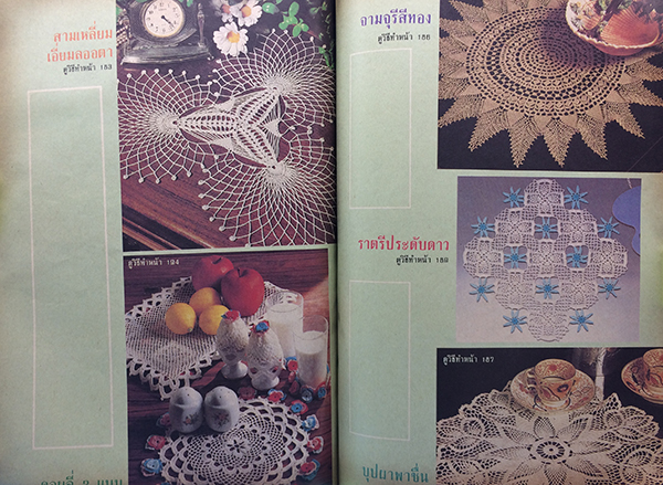 หญิงไทย ปีที่ 14 ฉบับที่ 325 ปักษ์หลัง เมษายน 2532 (ยลดา รองหานาม)