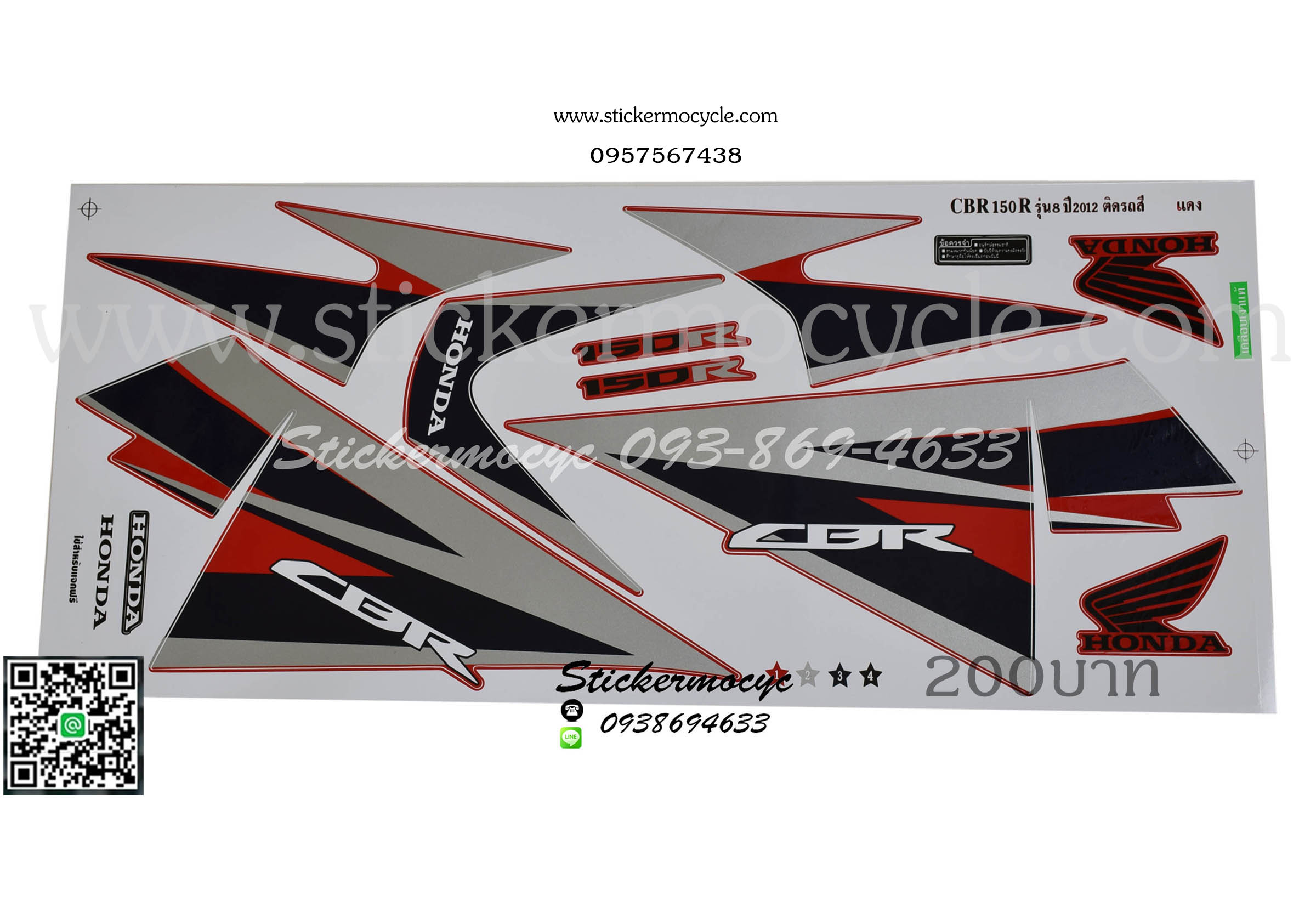 Sticker HONDA Cbr150R ปี 2012 รุ่น 8 ติดรถสี แดง (เคลือบเงา) สติ๊กเกอร์ ติดรถมอเตอร์ไซค์ ฮอนด้า ซีบีอาร์