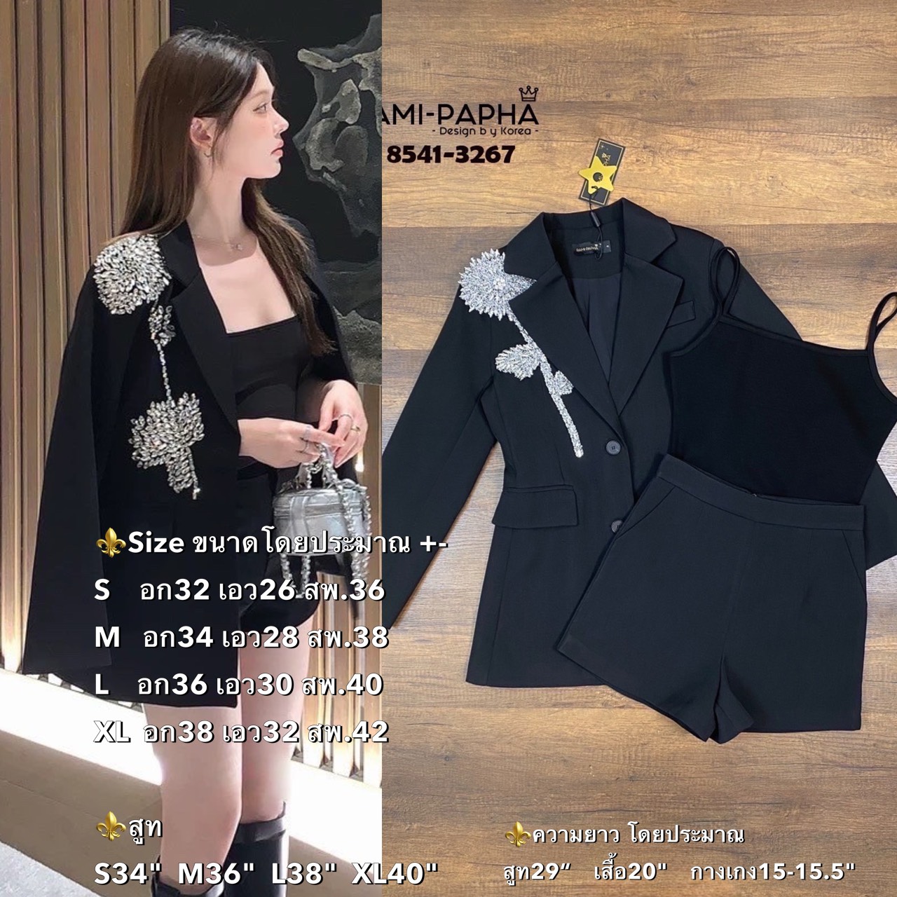 Label :: RAMI-PAPHA(รมิปภา) Detail :: สูท+เสื้อ+ขาสั้น เซต3ชิ้นสีดำคลาสสิก แมทง่ายทุกโอกาส เสื้อสูทดีเทลสวยเก๋ได้ลุ๊คหรูหรา ผู้ดีฝุดๆ แต่งอะไหล่ด้านหน้า**วัสดุอย่างดีเกรดPremium** กระดุมหน้าใช้งานได้จริง ไหล่เสริมฟองน้ำให้ดูสง่า กระเป๋าใช้งานได้จริง ซับใน