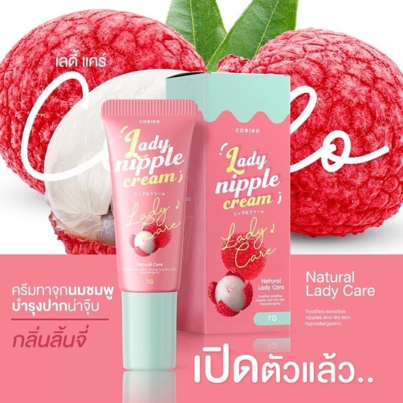 ลิปโคริโกะ Coriko lady nipple cream 7 g ลิปปากดำ ลิปแก้ปากดำลิ้นจี่ เลดี้ นิปเปิ้ล ลิปลิ้นจี่บำรุงปาก