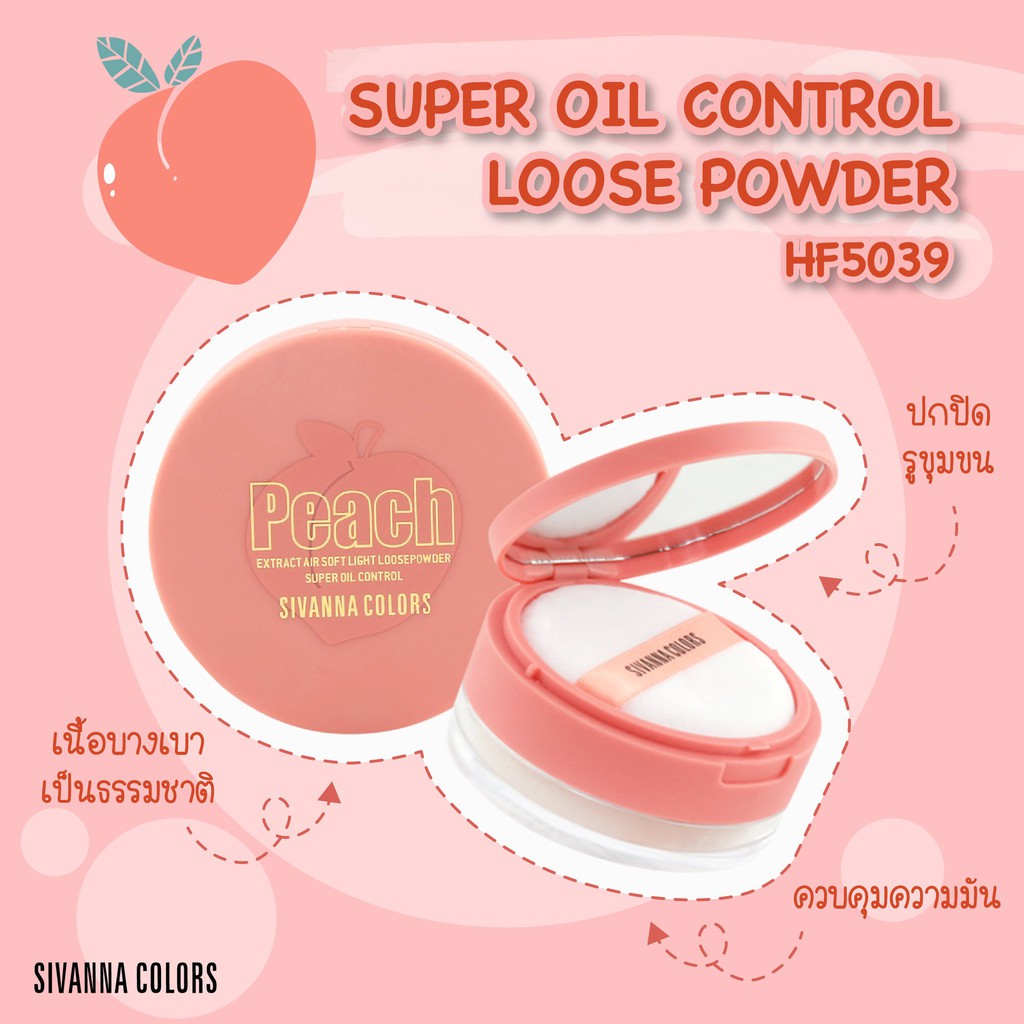 Sivanna Colors Super Oil Control Loose Powder HF5039 ซีเวียน่า ซุปเปอร์ ออย คอนโทรล ลูซ พาวเดอร์
