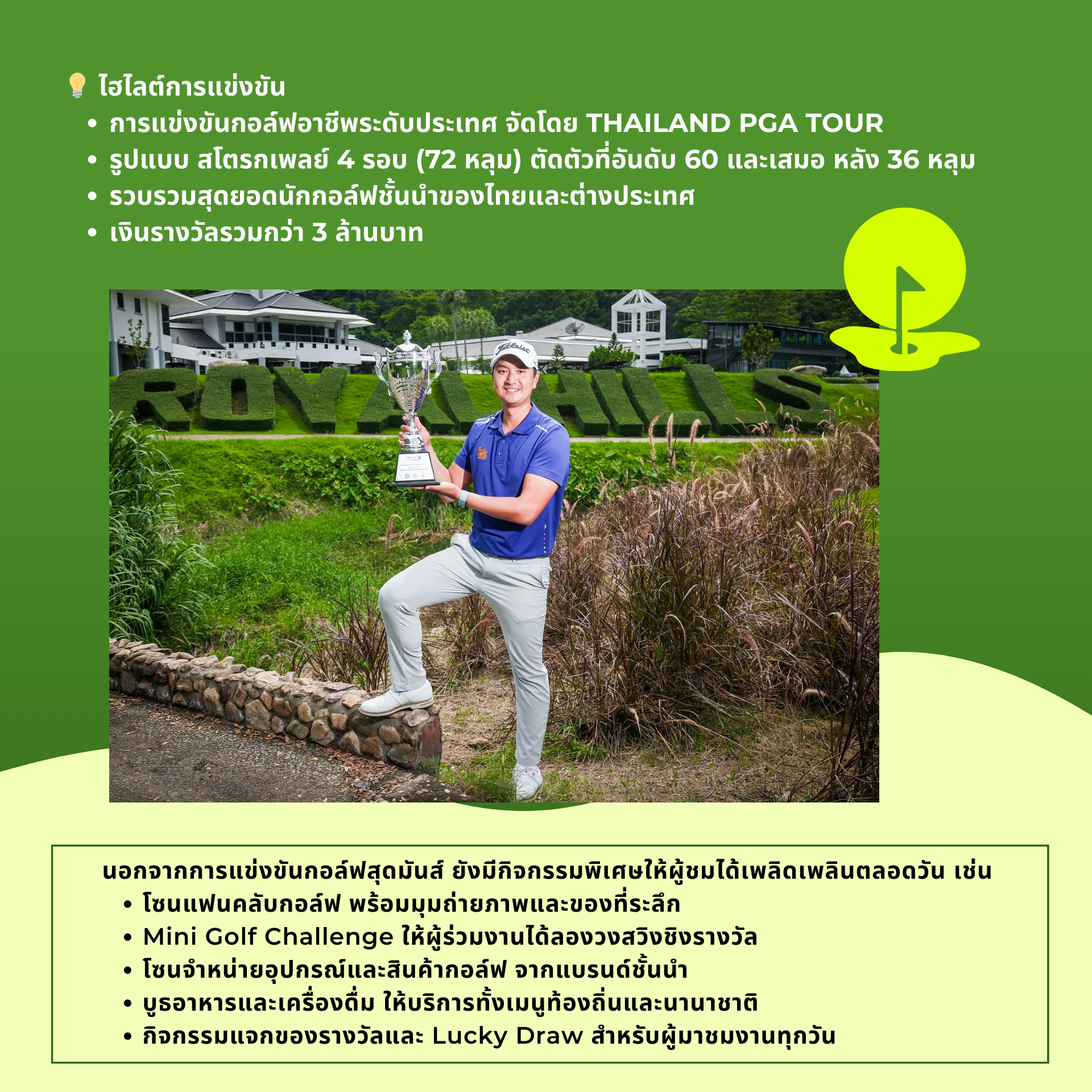 ที่พักใกล้สนามกอล์ฟลำลูกกากอล์ฟแอนด์คันทรี่คลับ