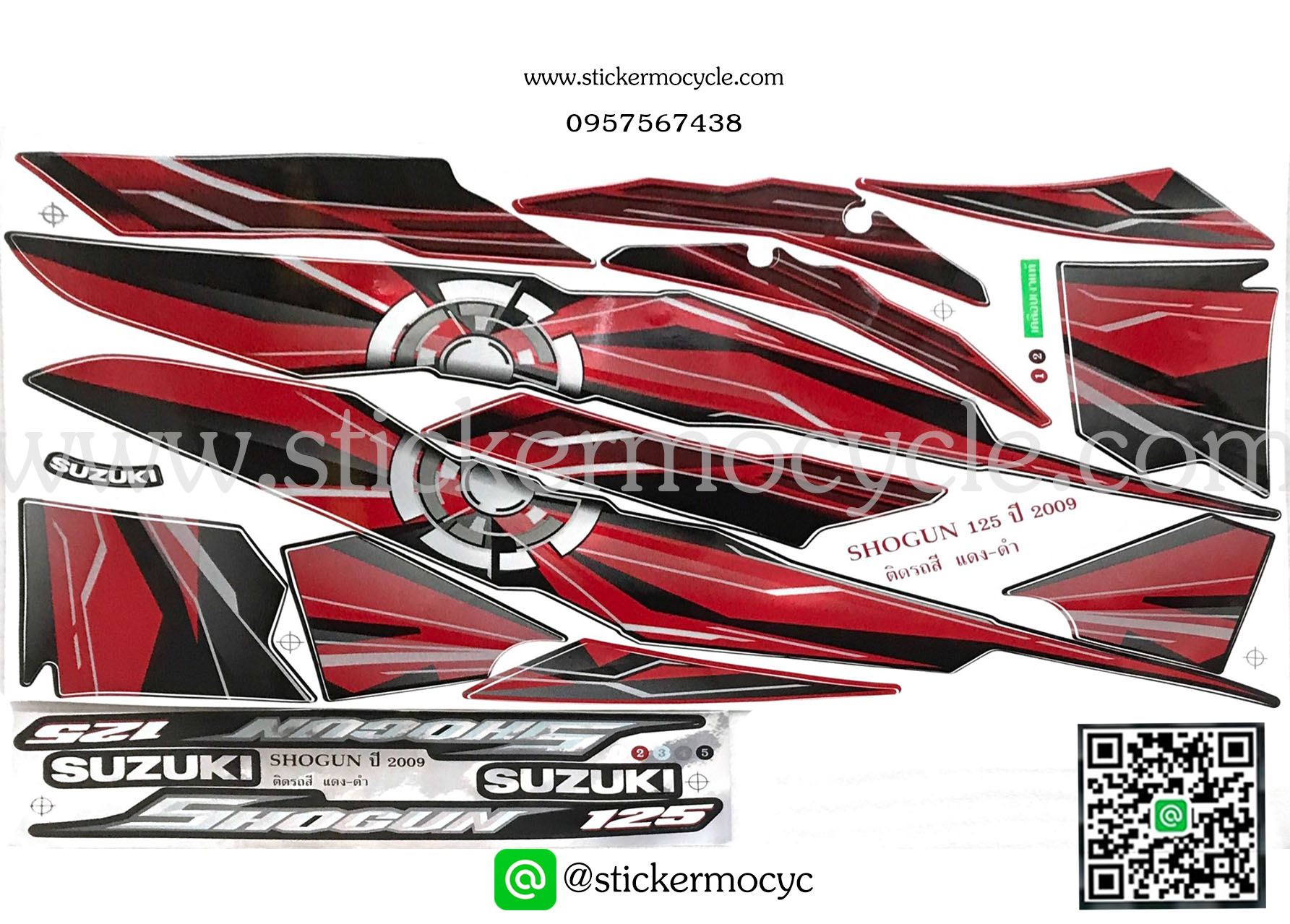 Sticker Suzuki Shogun 125 ปี 2009 ติดรถสี แดง ดำ สติ๊กเกอร์ติดรถมอไซค์ ซูซูดิ ไรเดอร์