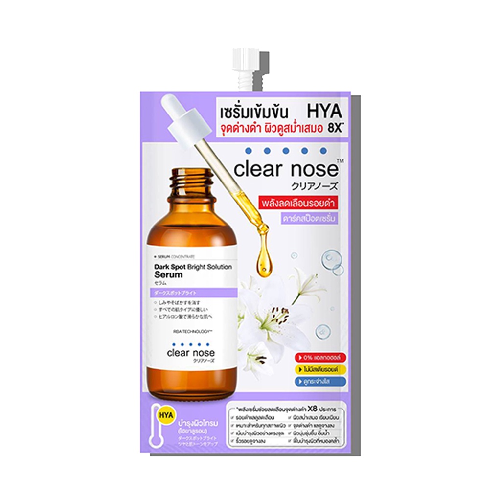 (ยกกล่องx6ซอง) Clear Nose Dark Spot Bright Serum เคลียร์โนส เซรั่ม HYA เข้มข้น