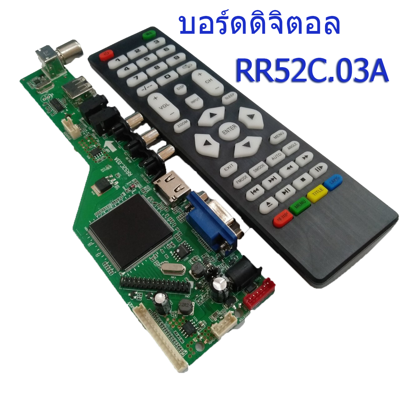 บอร์ดแปลงดิจิตอล รุ่น RR52C.03A (พร้อมรีโมท)เมนูไทย