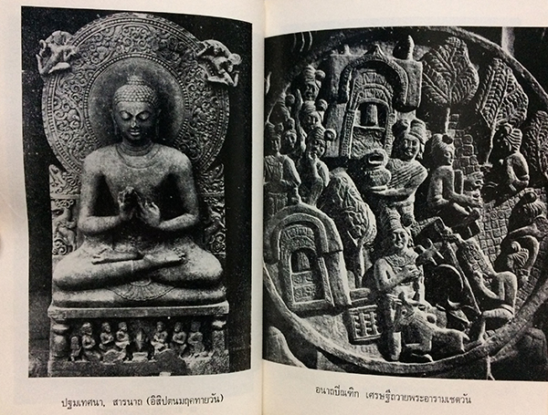 นวทัศน์ แห่ง พุทธประวัติ อนุสรณ์ นางชาญสงคราม (แฉล้ม ชาลีจันทร์)