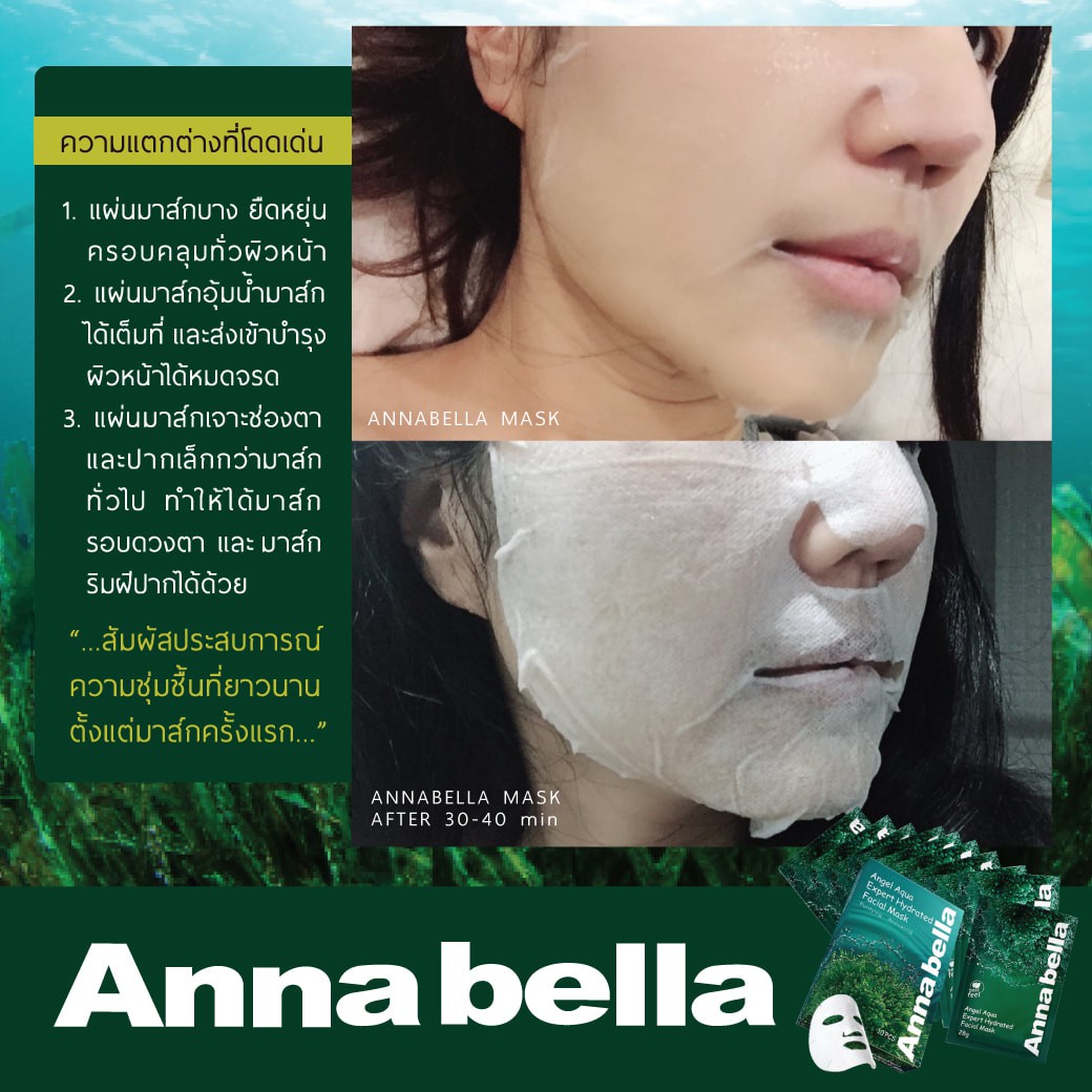 Annabella Green Angel Expert Facial Mask 30ml x 10 ชิ้น มาส์กหน้าอันนาเบล