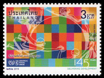 แสตมป์วันไปรษณีย์โลก 2562