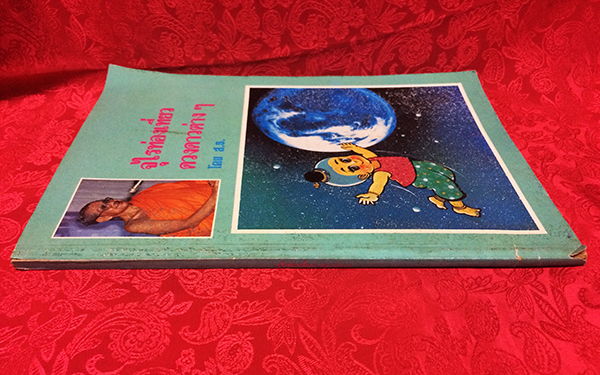 จุไรท่องเที่ยวดวงดาวต่างๆ