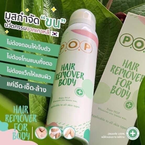 P.O.P Hair Remover For Body 180 ml