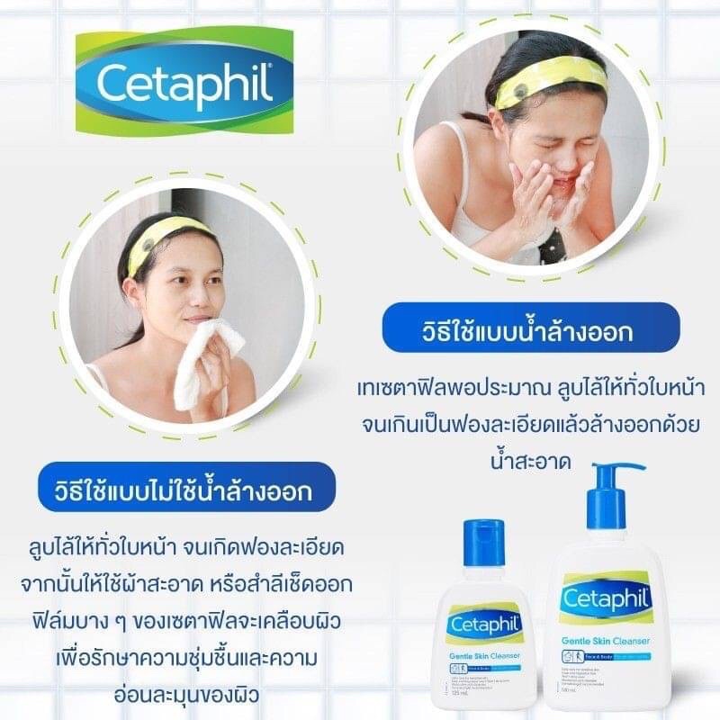 Cetaphil Gentle Skin Cleanser 125ml เซตาฟิล เจลล้างหน้า