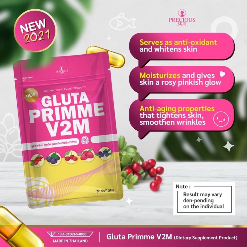 Gluta PRIMME V2M 30 แคปซูล อาหารเสริมบำรุงผิว