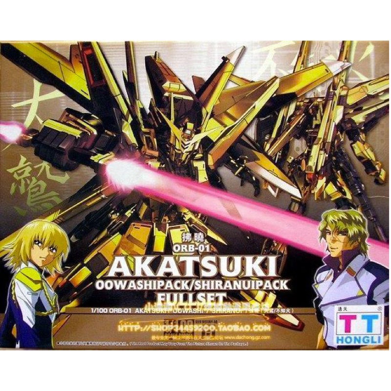 HG 1/100 Akatsuki (15) **ทักเเชทก่อนกดคำสั่งซื้อนะครับ***
