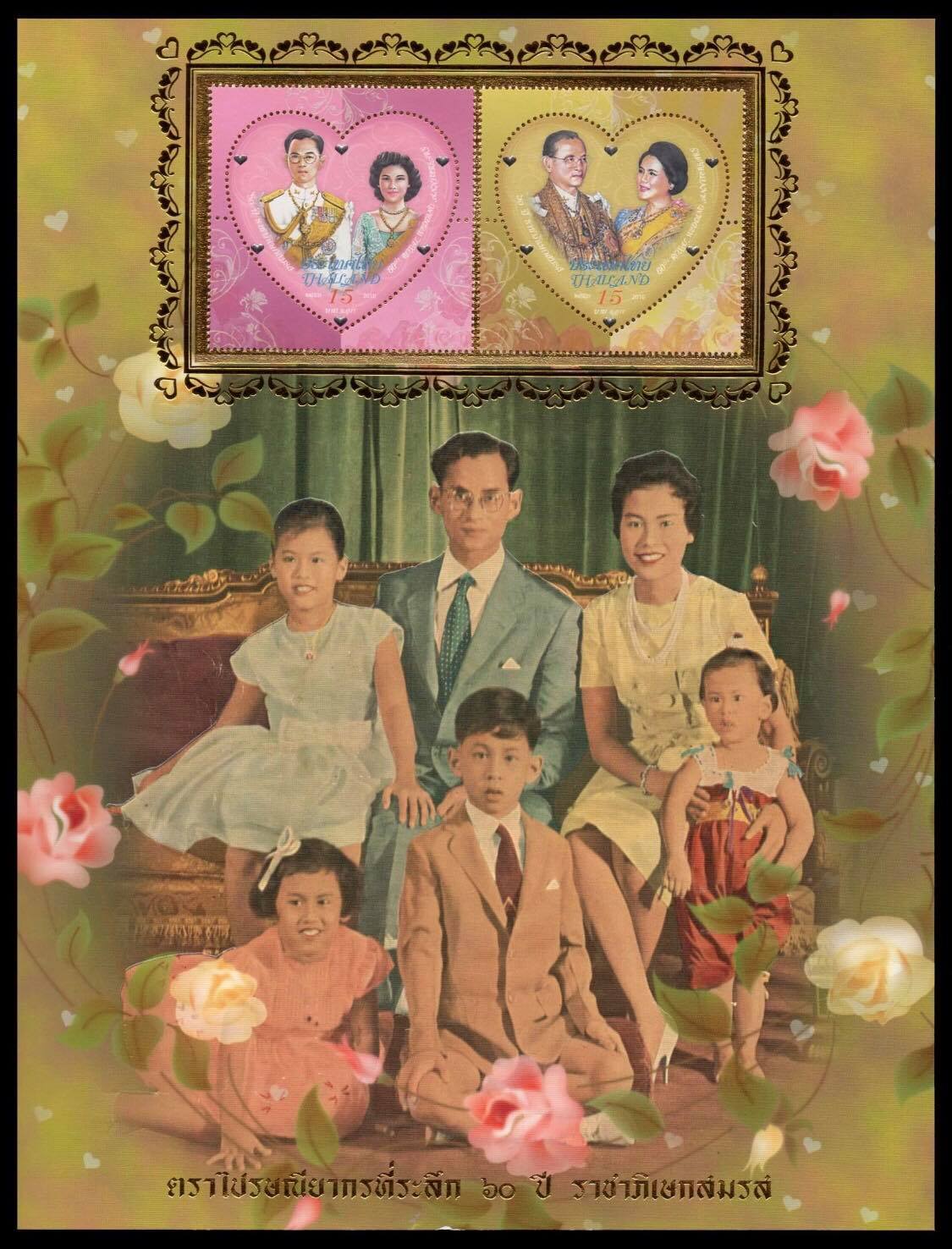 อัลบั้มชีทที่ระลึกชุด 60 ปี ราชาภิเษกสมรส 2553 (บรรจุพร้อมแสตมป์)