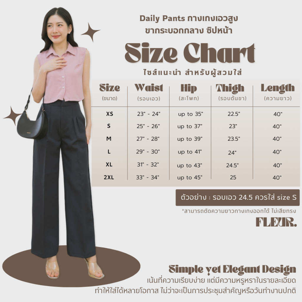 🌸 กางเกงขายาวผู้หญิง ตะขอหน้า รุ่น Daily Pants 🌸 ทรงสวย เรียบหรู ขากระบอกกลาง LOOM Women Clothing