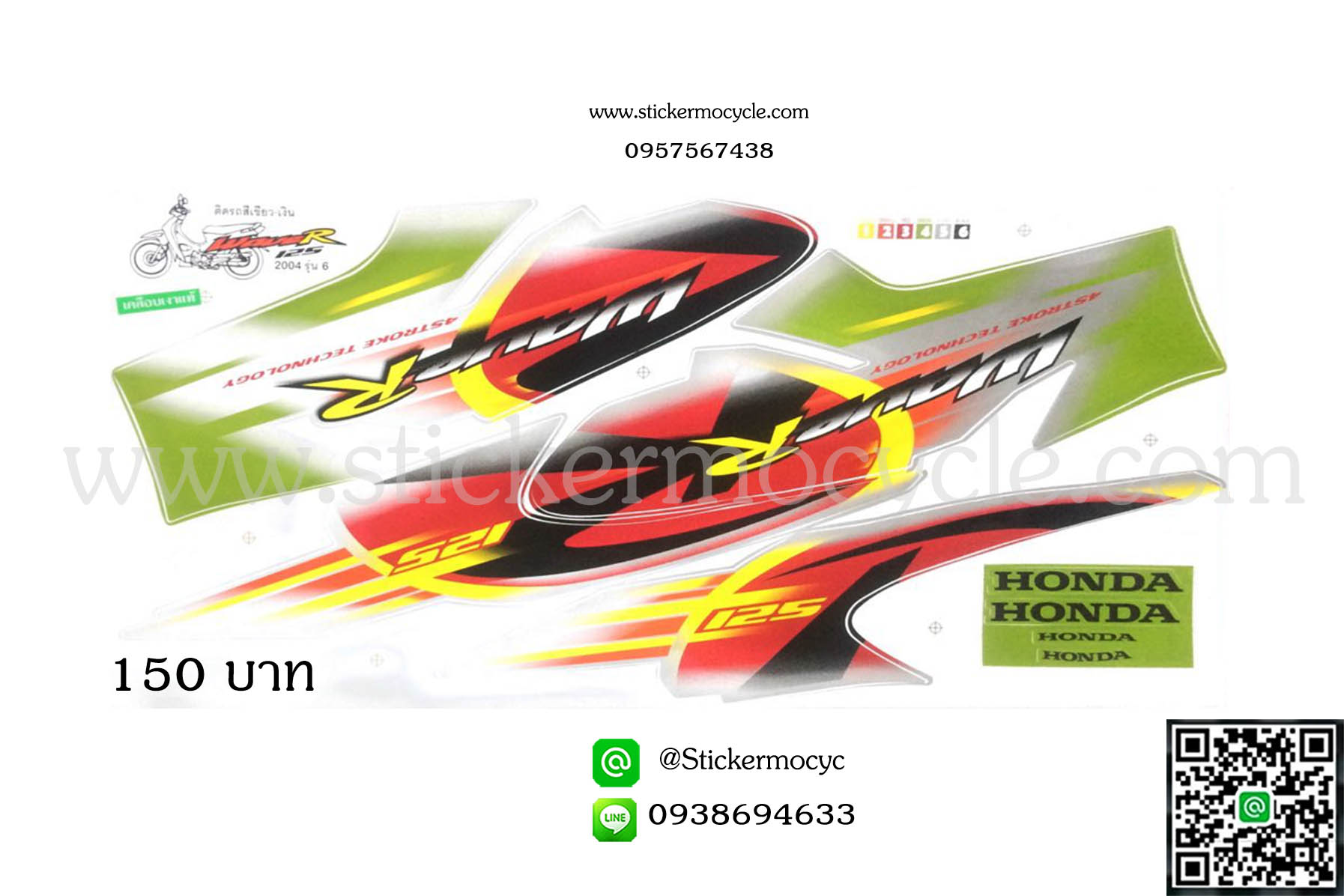Sticker HONDA WAVE 125R ปี 2004 รุ่น6 ติดรถสี เงิน เขียว (เคลือบเงาแท้) สติ๊กเกอร์ ติดรถมอเตอร์ไซค์ ฮอนด้าเวฟ
